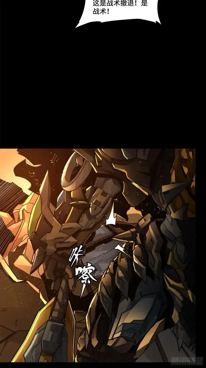 漫画《星甲魂将传》169 你想娶我？第24张图