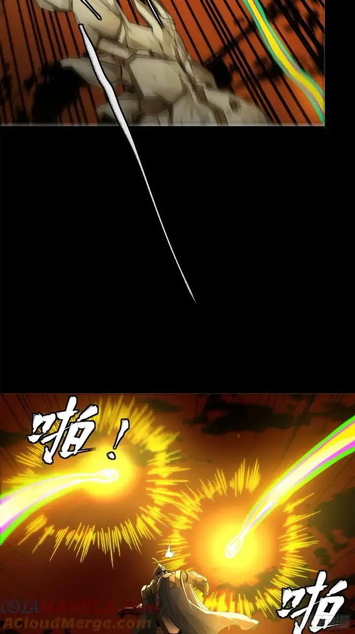 漫画《星甲魂将传》169 你想娶我？第34张图