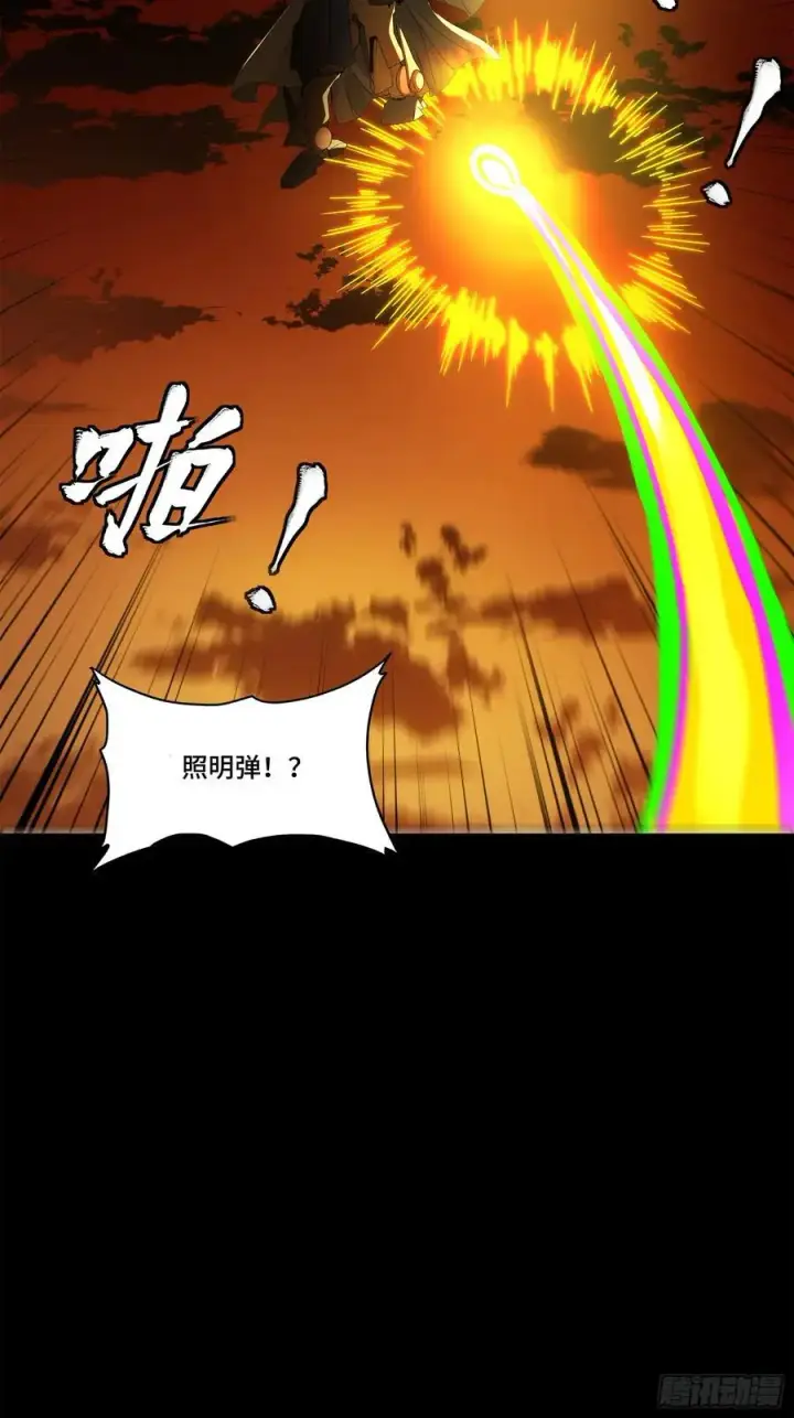 漫画《星甲魂将传》169 你想娶我？第35张图