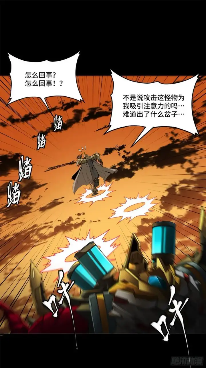 漫画《星甲魂将传》169 你想娶我？第39张图