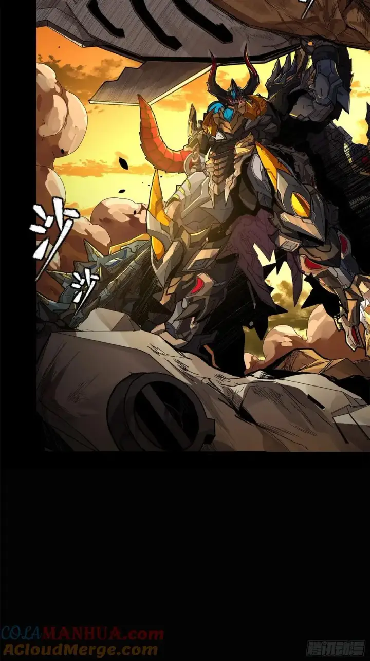 漫画《星甲魂将传》169 你想娶我？第4张图
