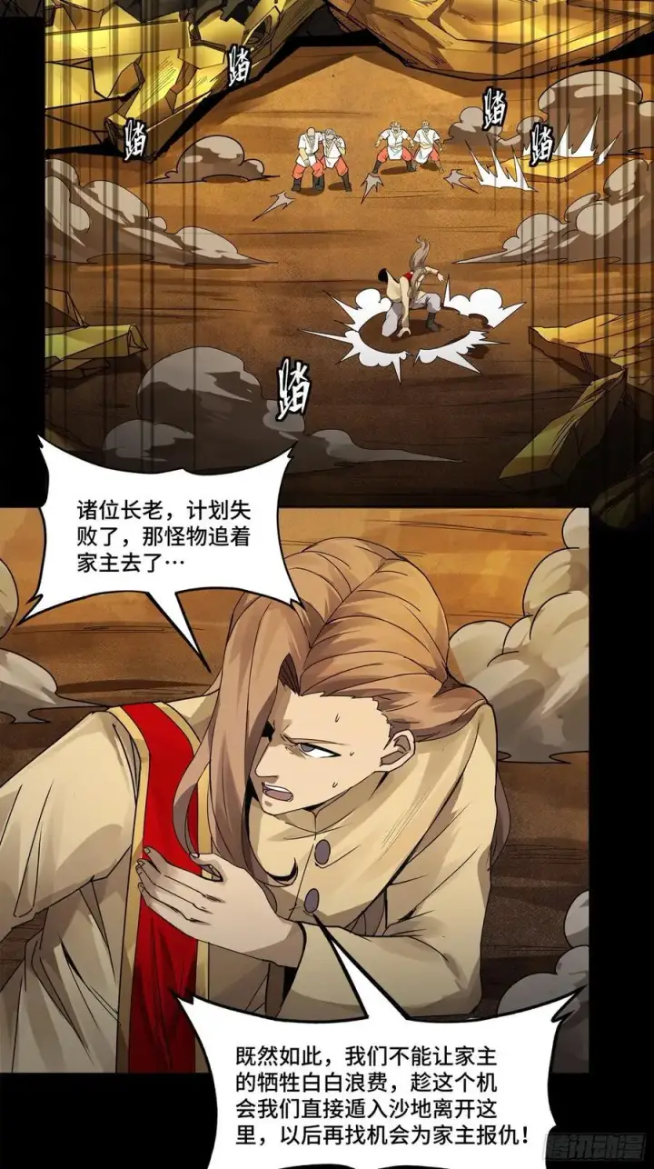 漫画《星甲魂将传》169 你想娶我？第41张图