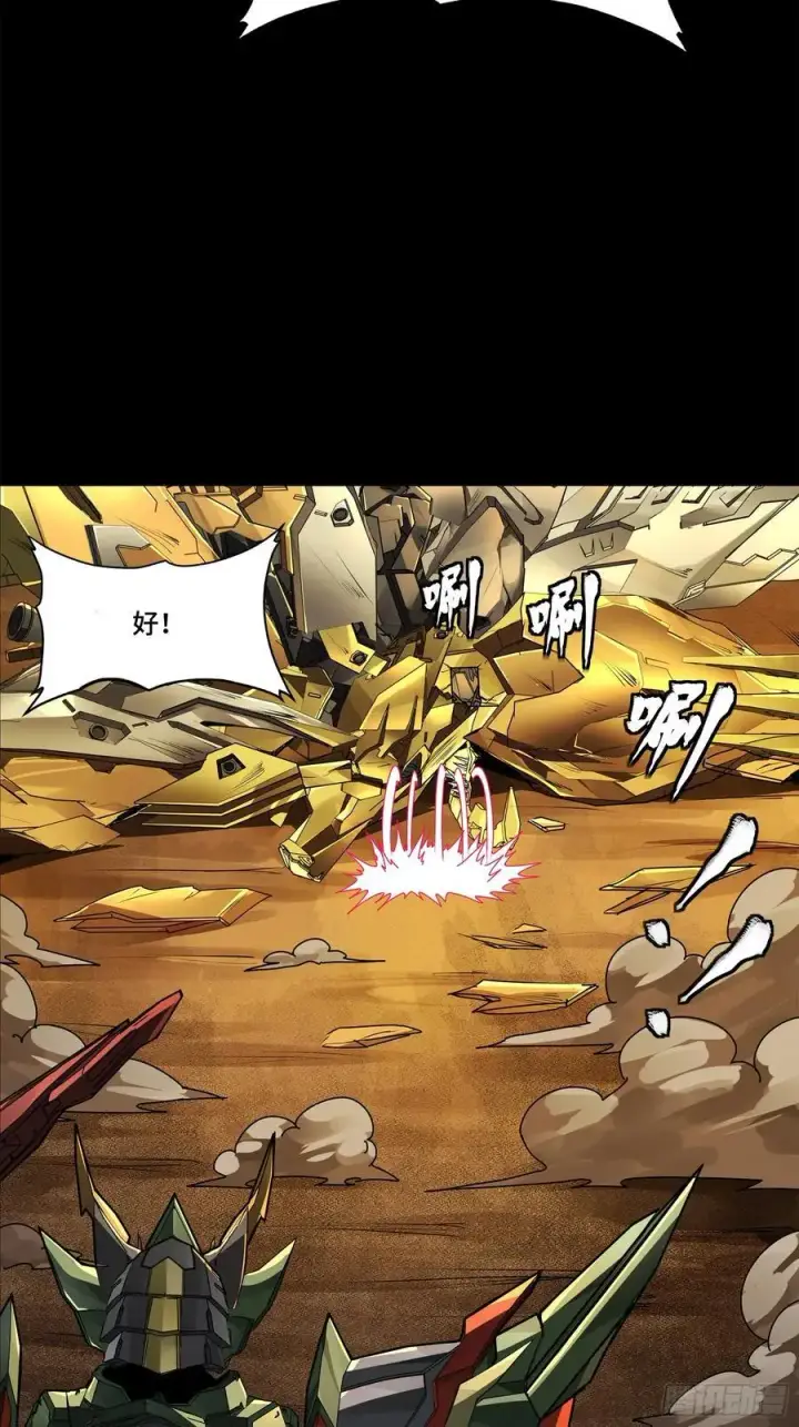 漫画《星甲魂将传》169 你想娶我？第42张图