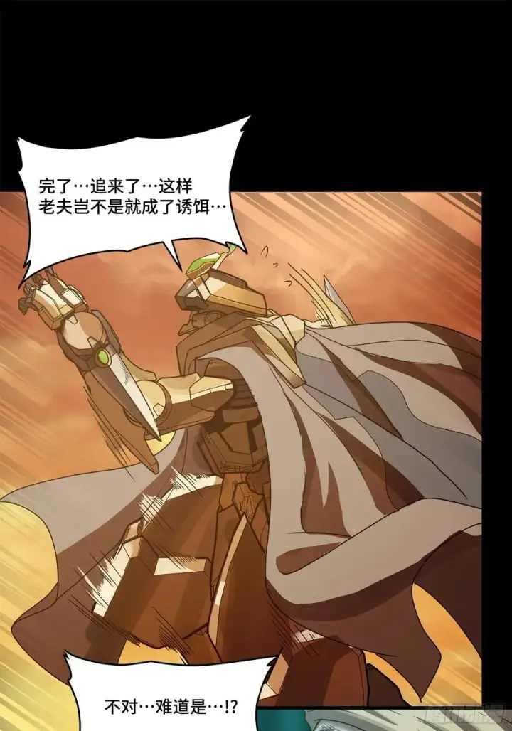漫画《星甲魂将传》169 你想娶我？第44张图