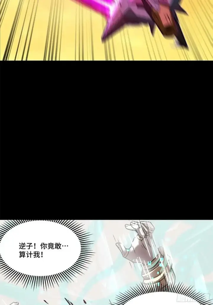 漫画《星甲魂将传》169 你想娶我？第50张图