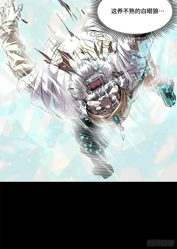 漫画《星甲魂将传》169 你想娶我？第51张图