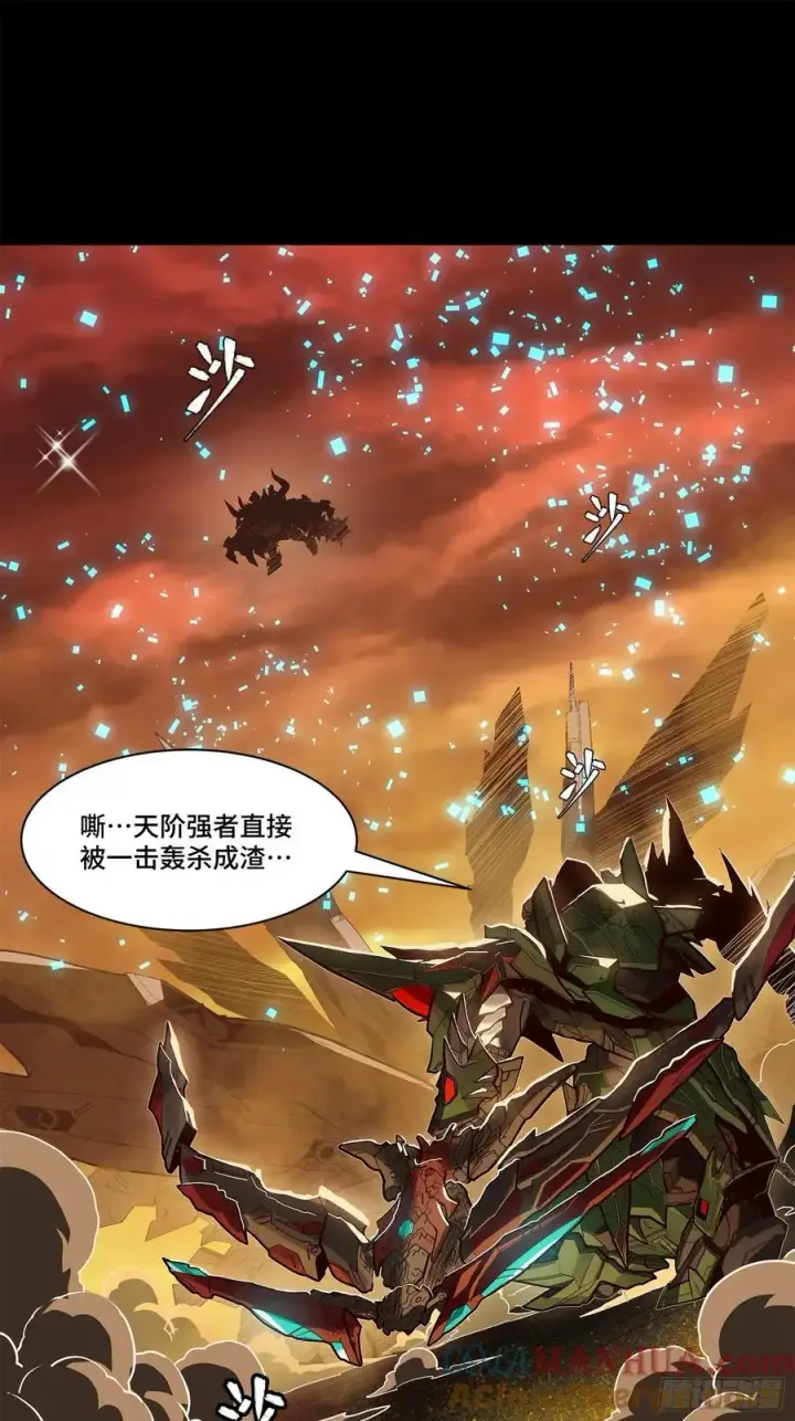 漫画《星甲魂将传》169 你想娶我？第52张图