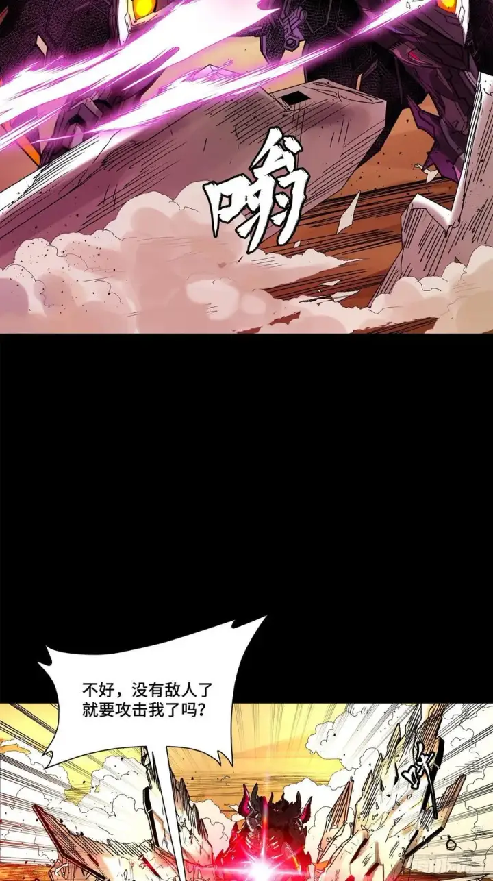 漫画《星甲魂将传》169 你想娶我？第60张图