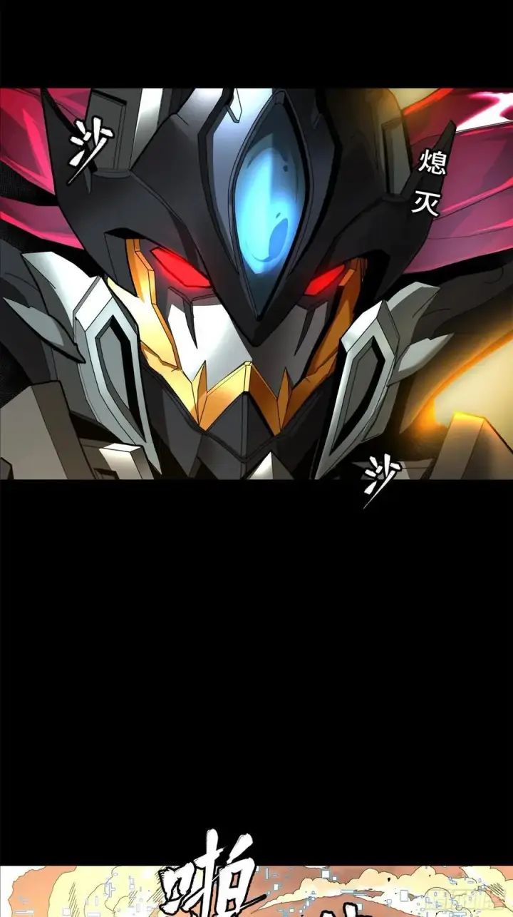 漫画《星甲魂将传》169 你想娶我？第66张图