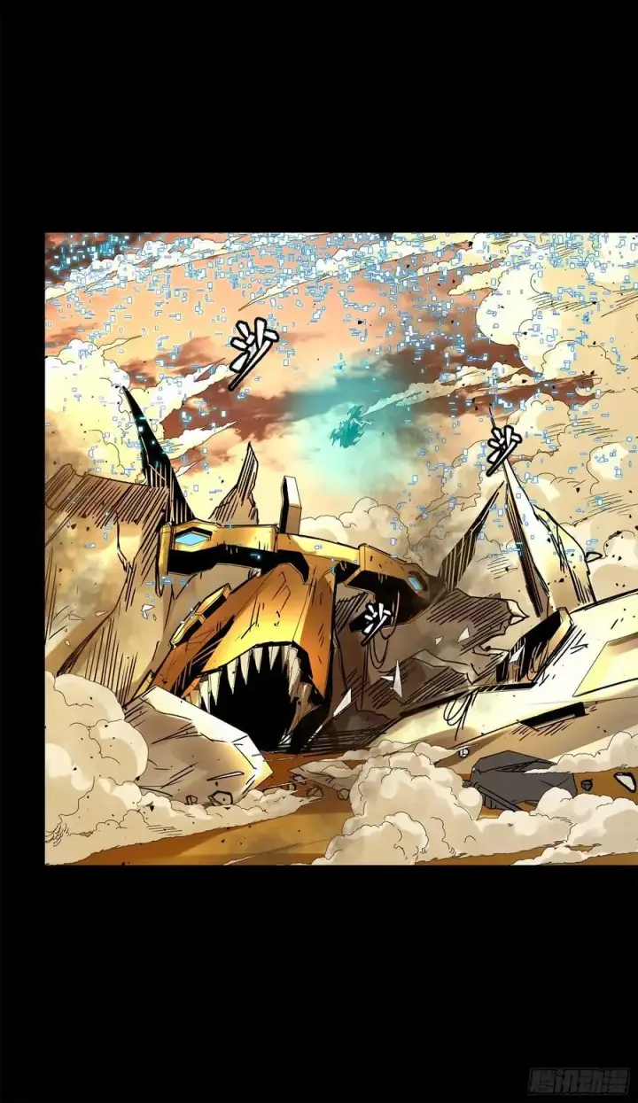 漫画《星甲魂将传》169 你想娶我？第68张图