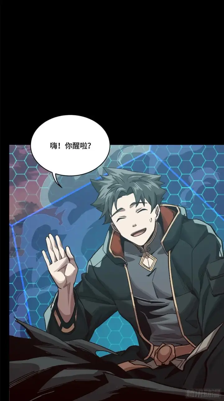 漫画《星甲魂将传》169 你想娶我？第71张图