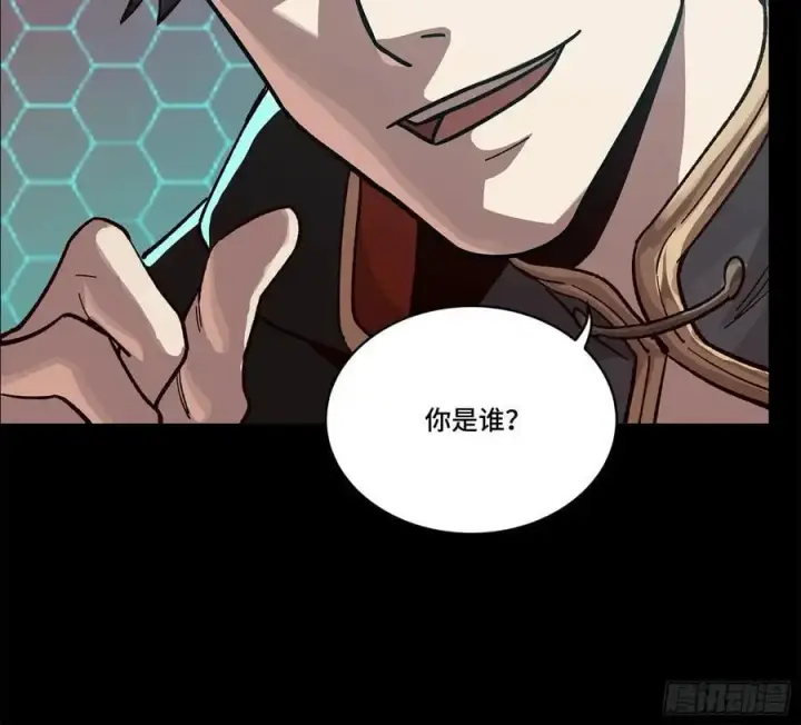 漫画《星甲魂将传》169 你想娶我？第75张图