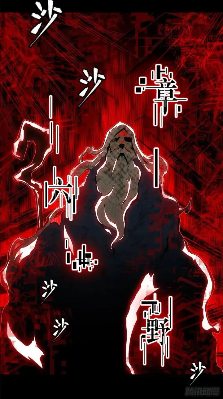 漫画《星甲魂将传》169 你想娶我？第78张图