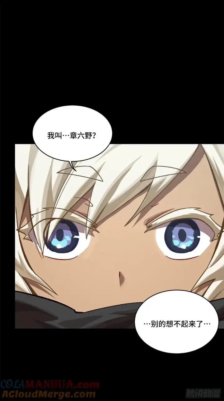 漫画《星甲魂将传》169 你想娶我？第79张图