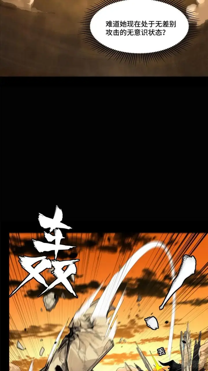 漫画《星甲魂将传》169 你想娶我？第8张图