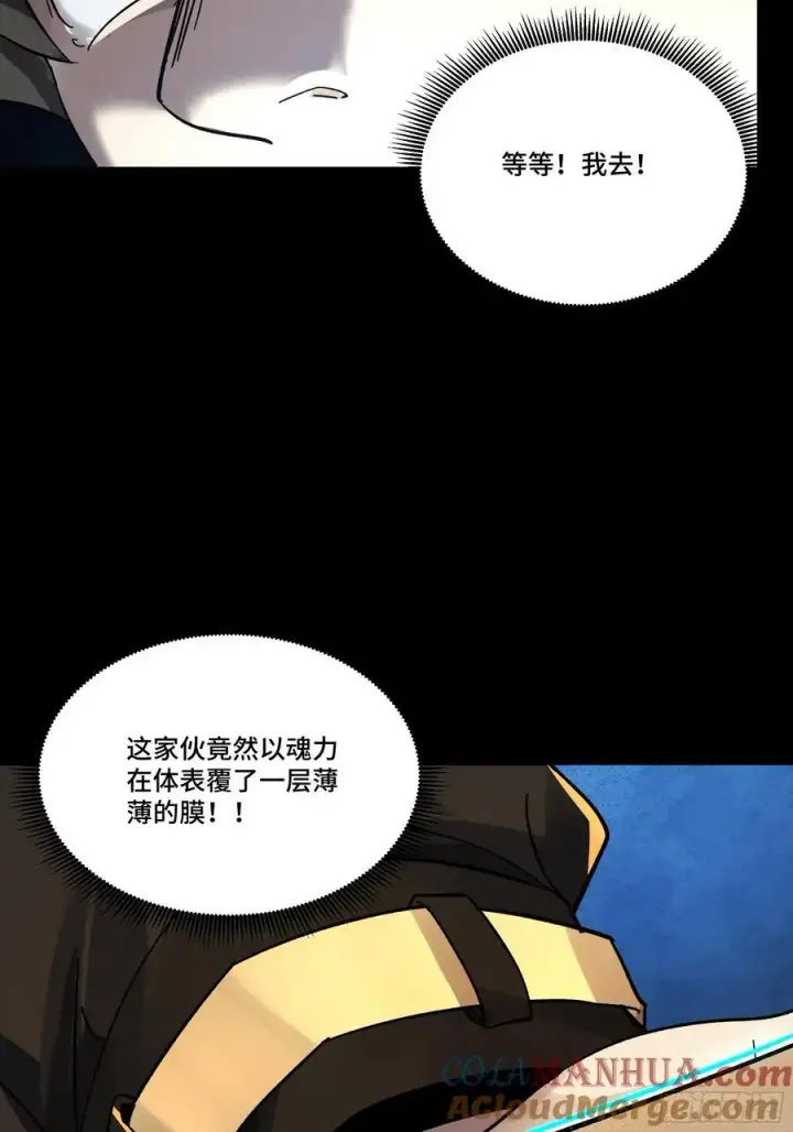 漫画《星甲魂将传》169 你想娶我？第85张图