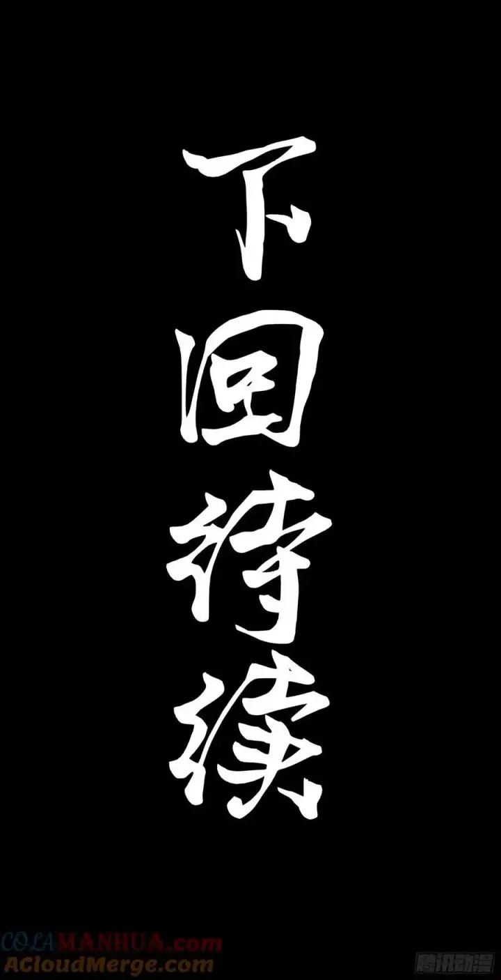 漫画《星甲魂将传》169 你想娶我？第94张图