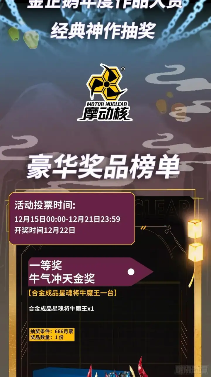漫画《星甲魂将传》169 你想娶我？第96张图