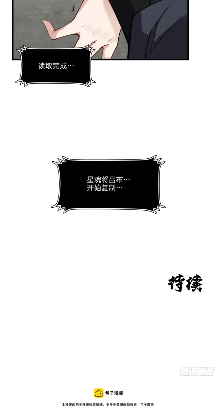 漫画《星甲魂将传》014话 洪氏商会第32张图