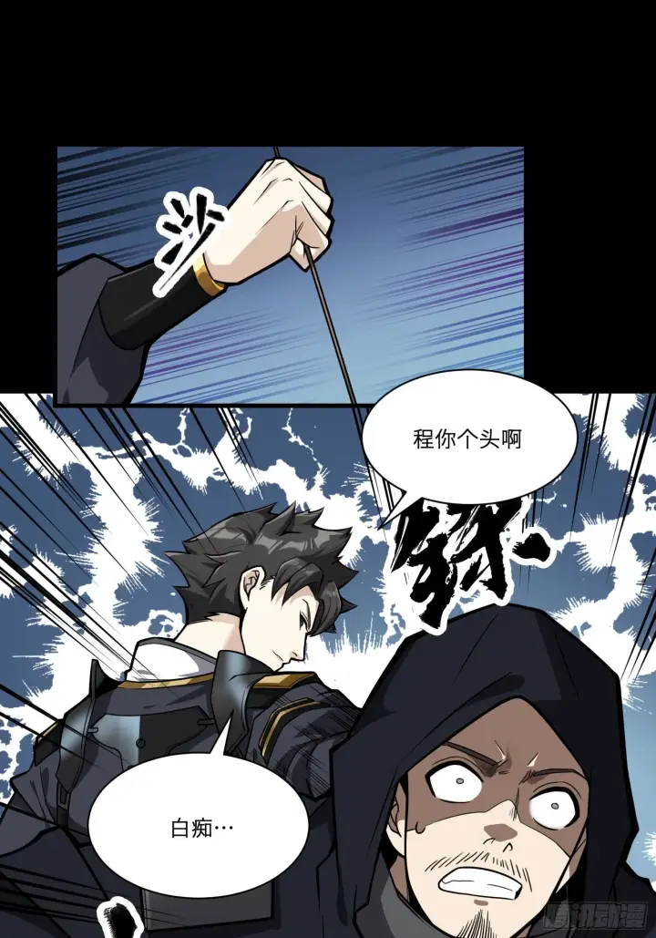 漫画《星甲魂将传》018话 捕获第11张图