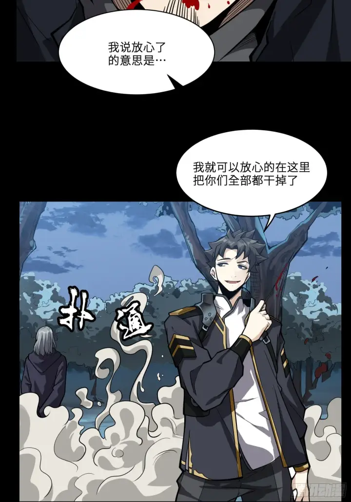漫画《星甲魂将传》018话 捕获第13张图