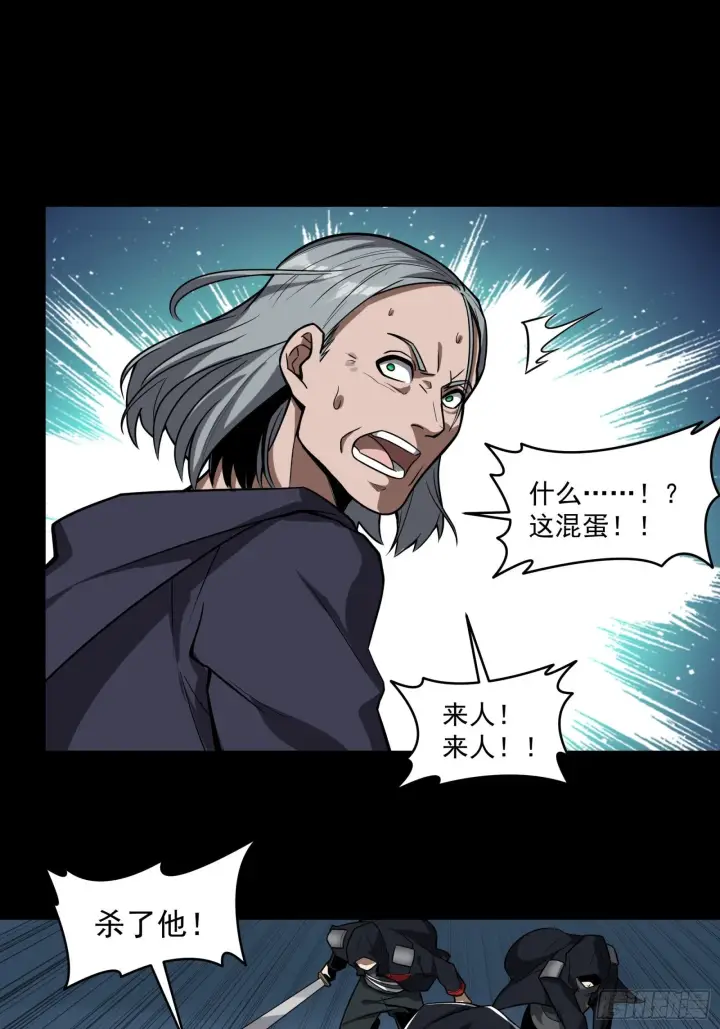 漫画《星甲魂将传》018话 捕获第14张图