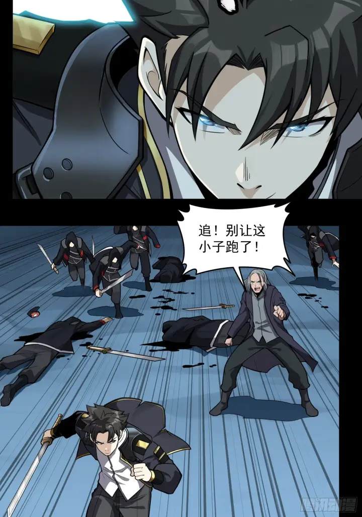 漫画《星甲魂将传》018话 捕获第18张图