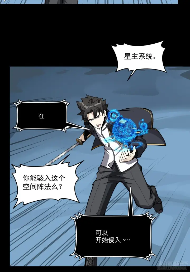 漫画《星甲魂将传》018话 捕获第19张图