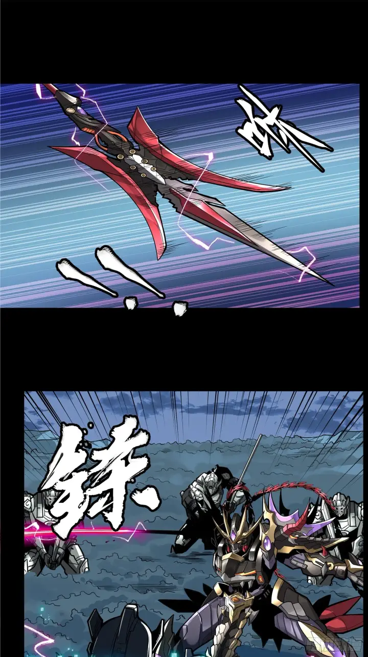 漫画《星甲魂将传》018话 捕获第21张图