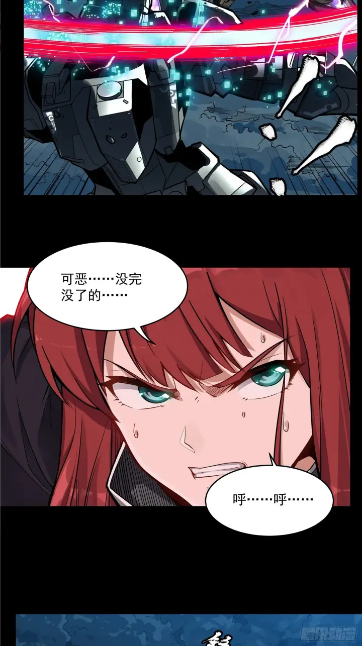 漫画《星甲魂将传》018话 捕获第22张图