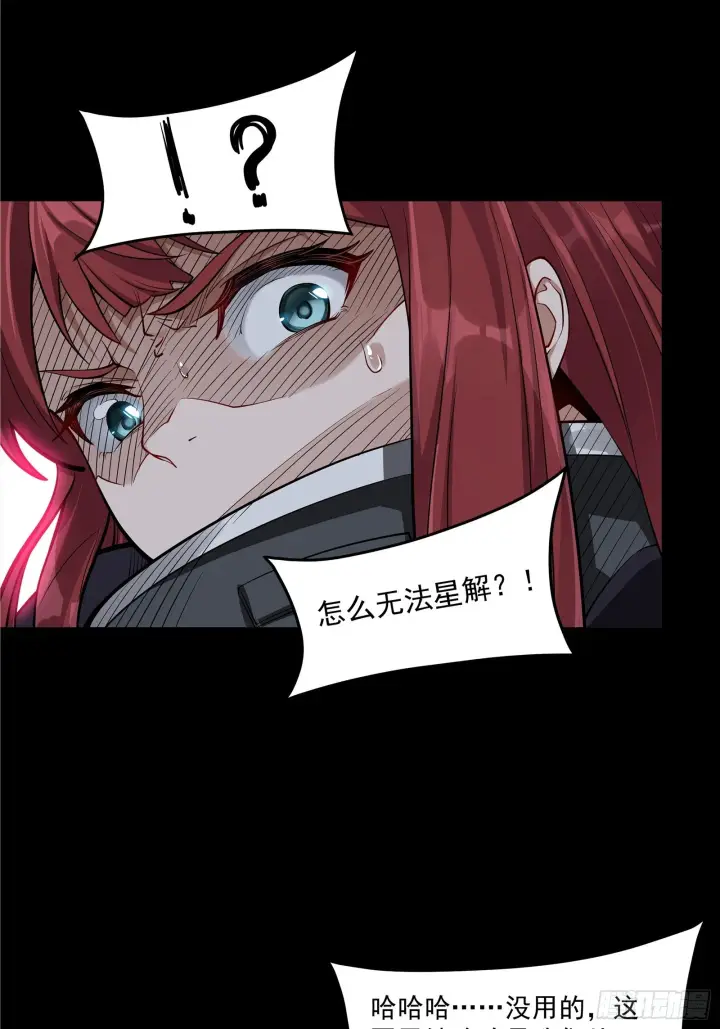 漫画《星甲魂将传》018话 捕获第31张图