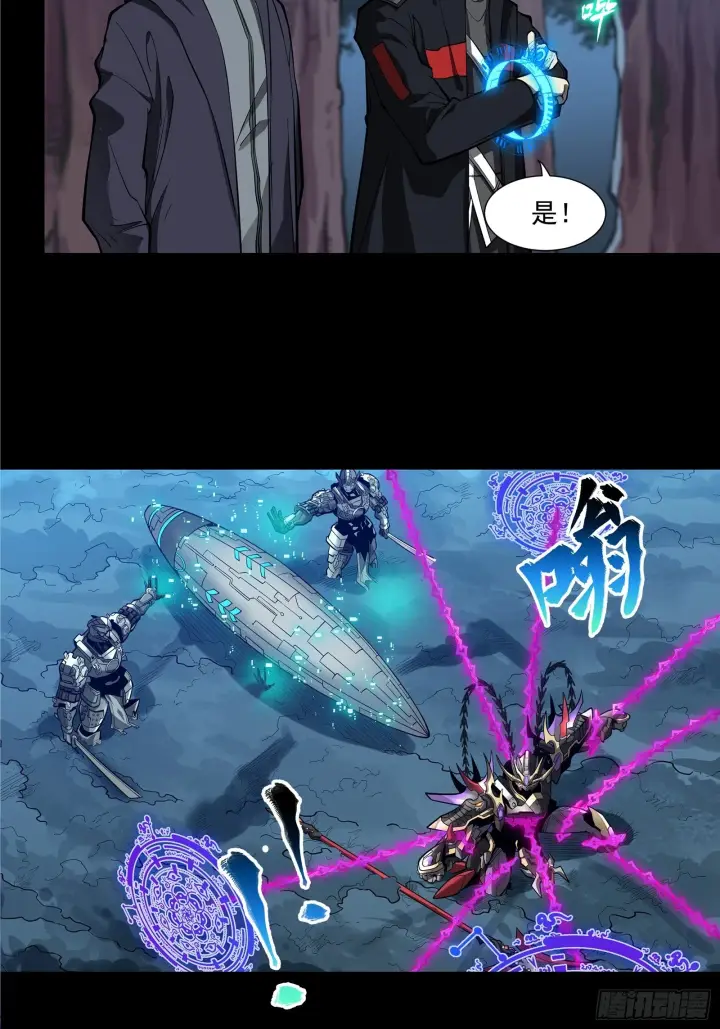 漫画《星甲魂将传》018话 捕获第33张图