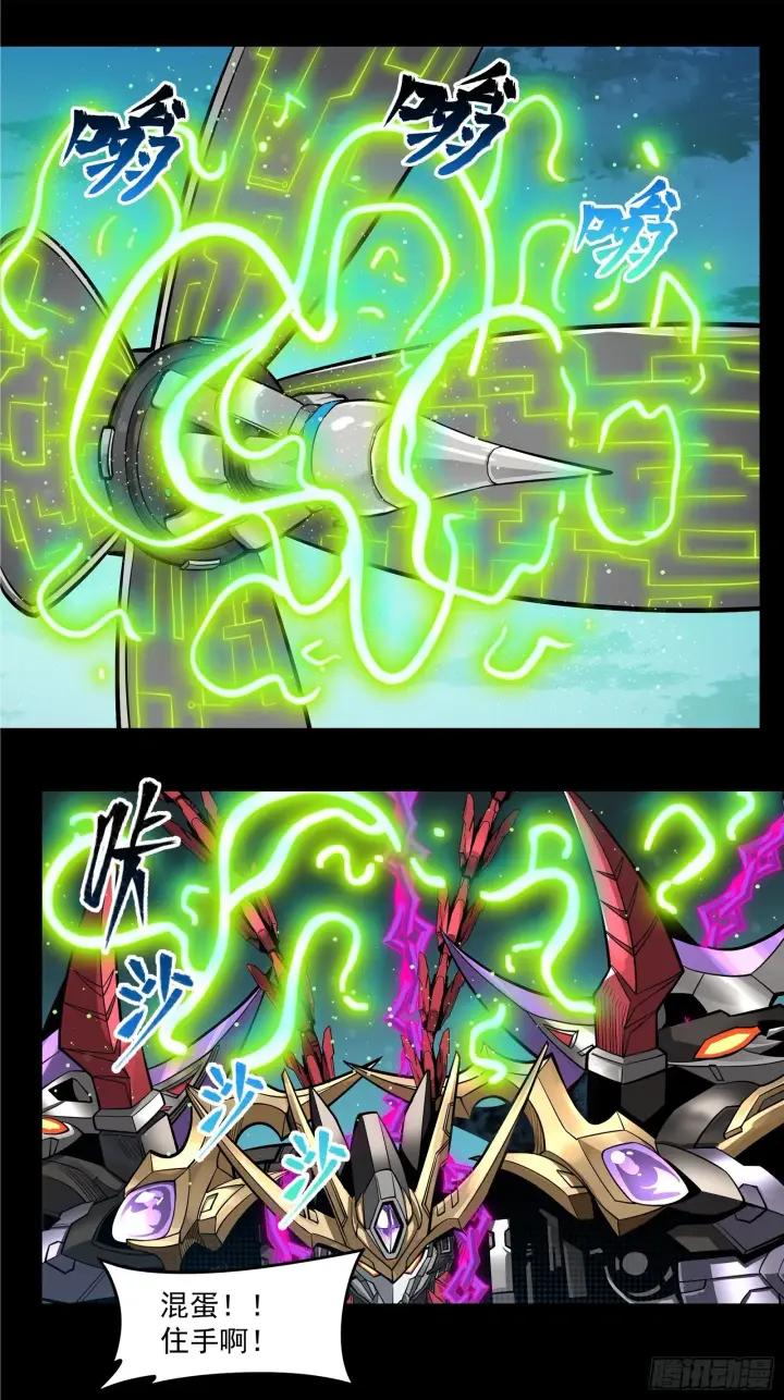 漫画《星甲魂将传》018话 捕获第35张图