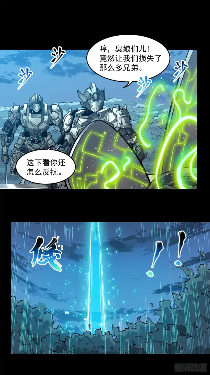 漫画《星甲魂将传》018话 捕获第36张图