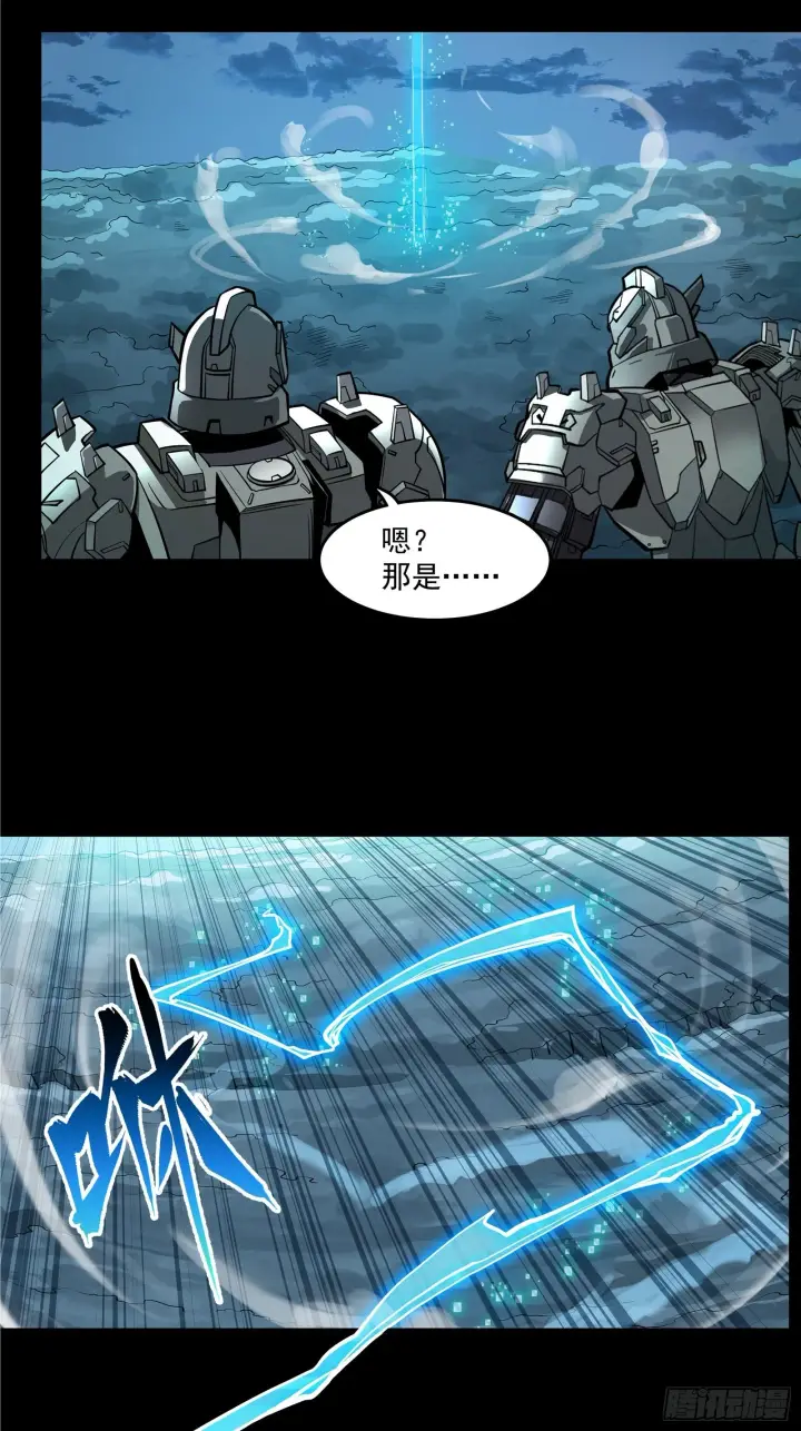 漫画《星甲魂将传》018话 捕获第37张图