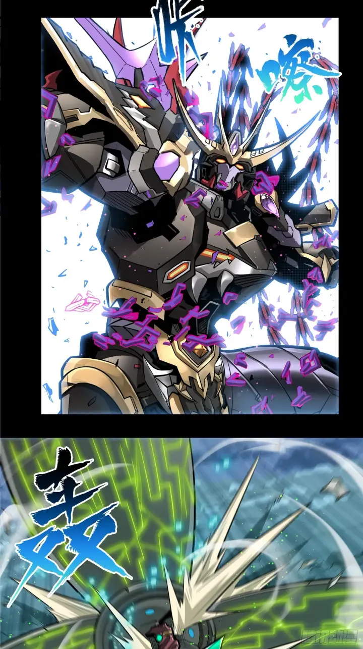 漫画《星甲魂将传》018话 捕获第39张图