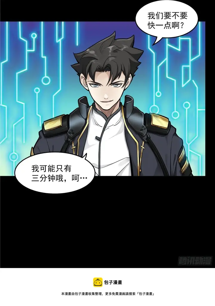 漫画《星甲魂将传》018话 捕获第42张图