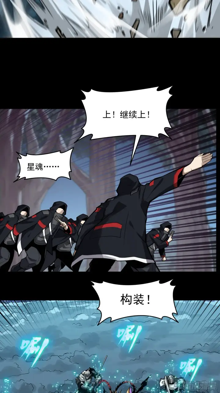 漫画《星甲魂将传》018话 捕获第5张图