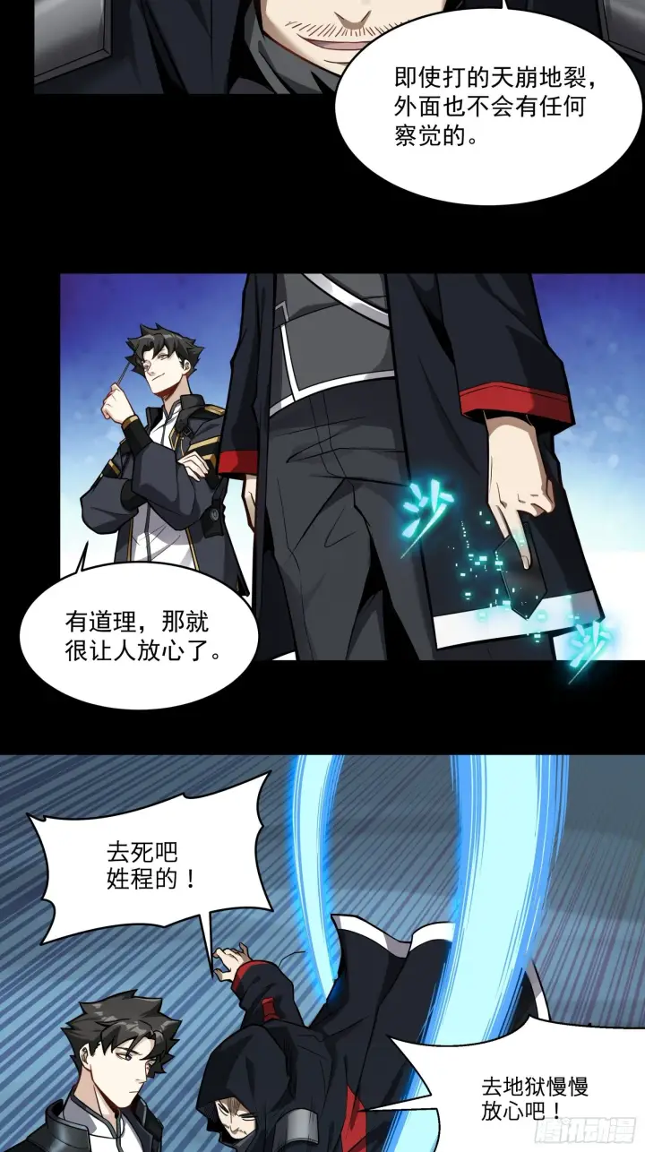 漫画《星甲魂将传》018话 捕获第9张图