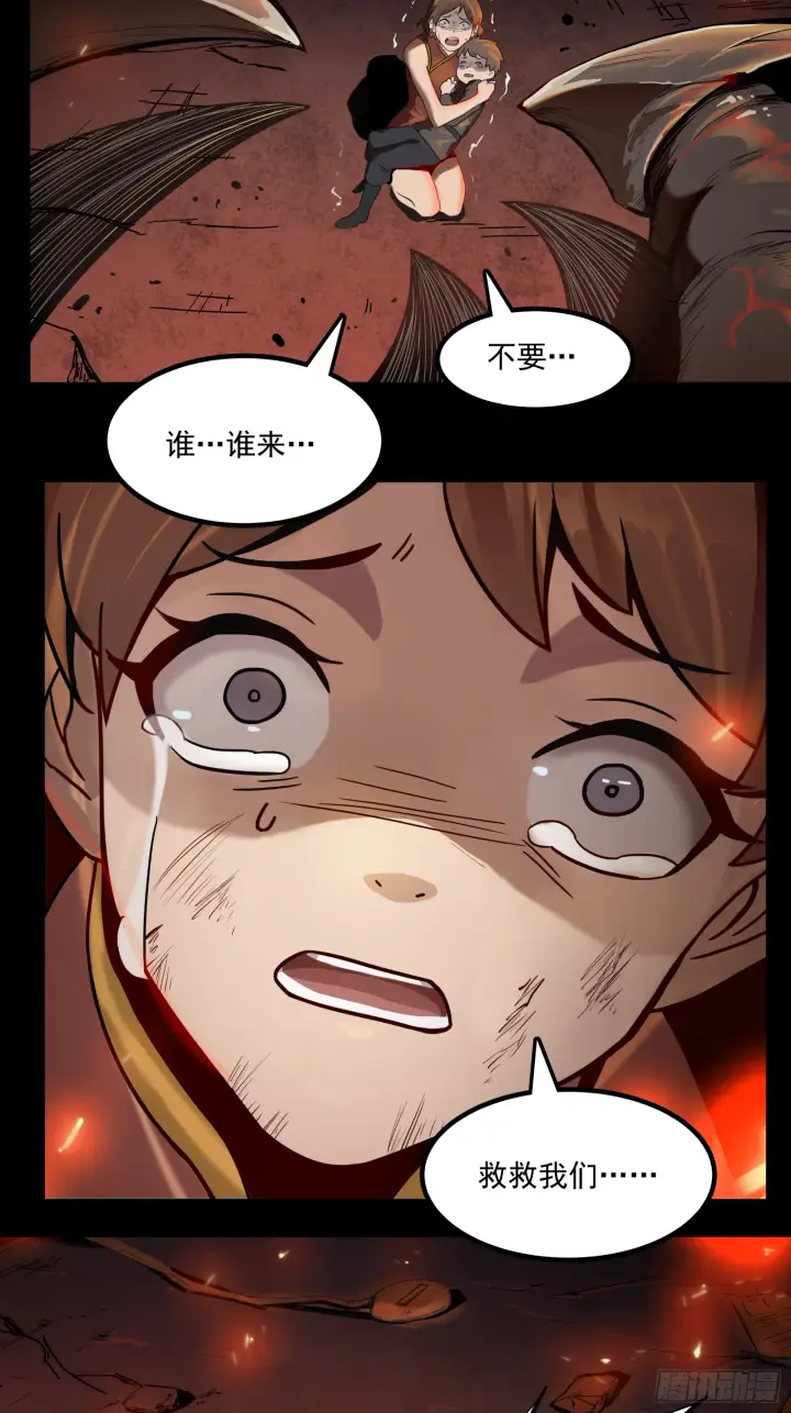 漫画《星甲魂将传》001话 最后一战第11张图