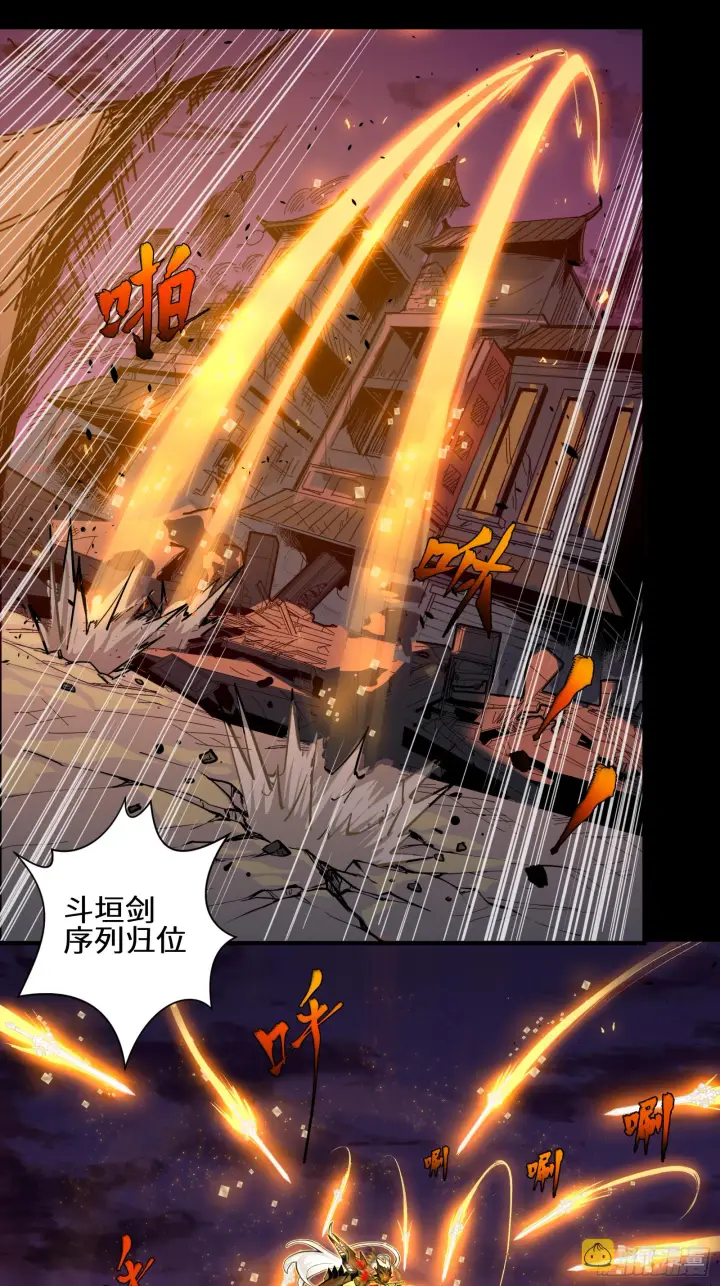 漫画《星甲魂将传》001话 最后一战第19张图
