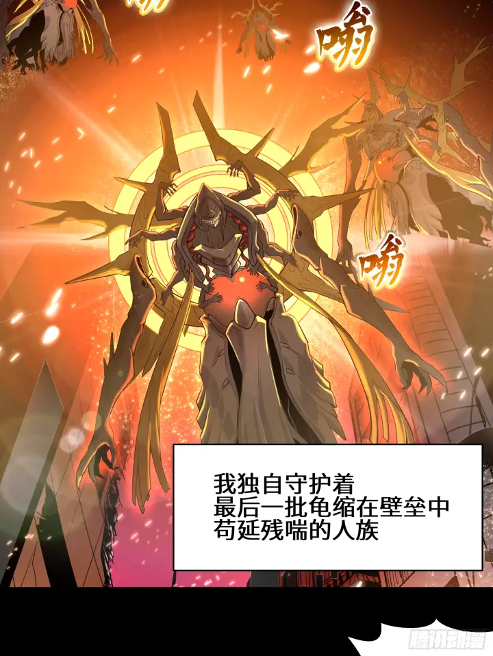 漫画《星甲魂将传》001话 最后一战第25张图
