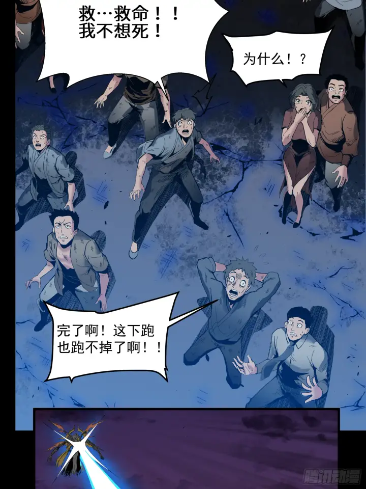 漫画《星甲魂将传》001话 最后一战第27张图