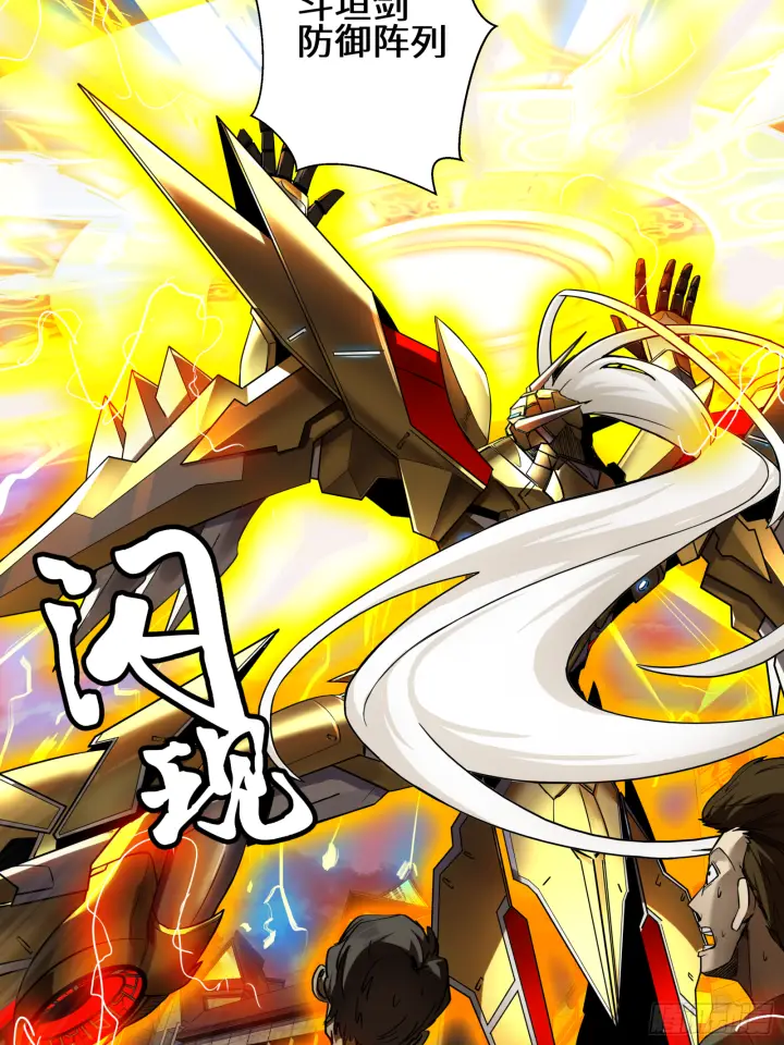 漫画《星甲魂将传》001话 最后一战第29张图