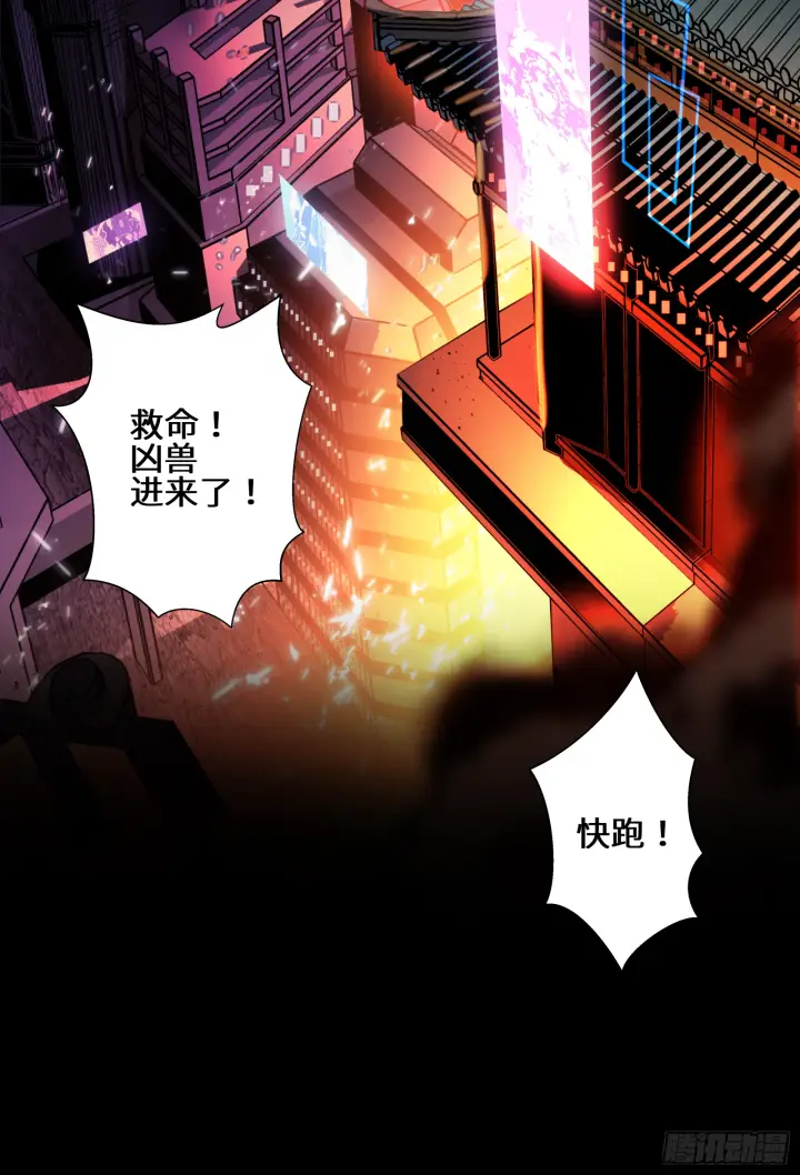 漫画《星甲魂将传》001话 最后一战第3张图