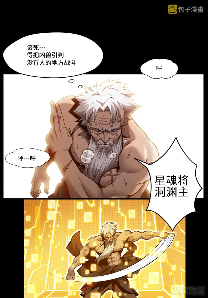 漫画《星甲魂将传》001话 最后一战第35张图