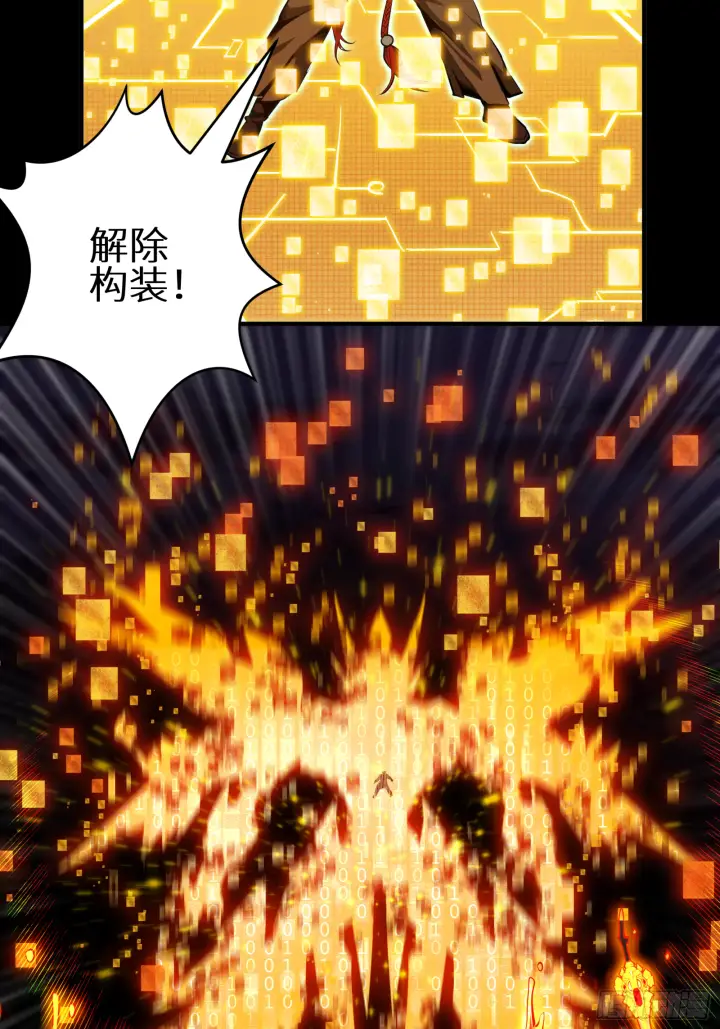 漫画《星甲魂将传》001话 最后一战第36张图