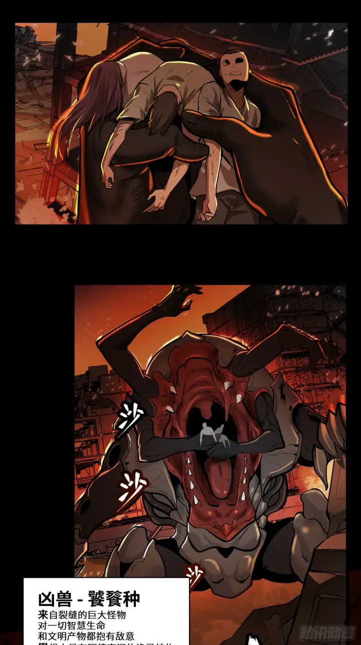 漫画《星甲魂将传》001话 最后一战第4张图