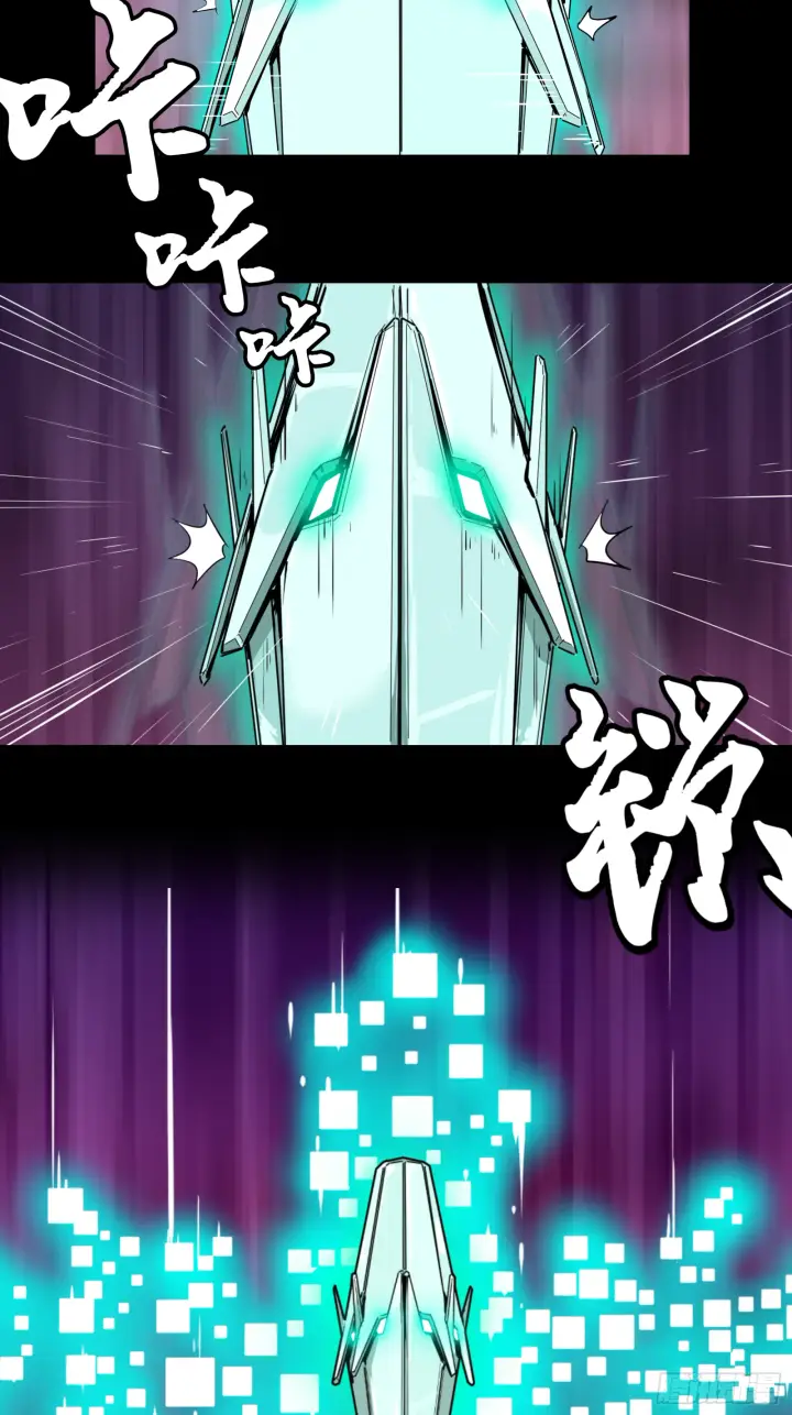 漫画《星甲魂将传》001话 最后一战第40张图
