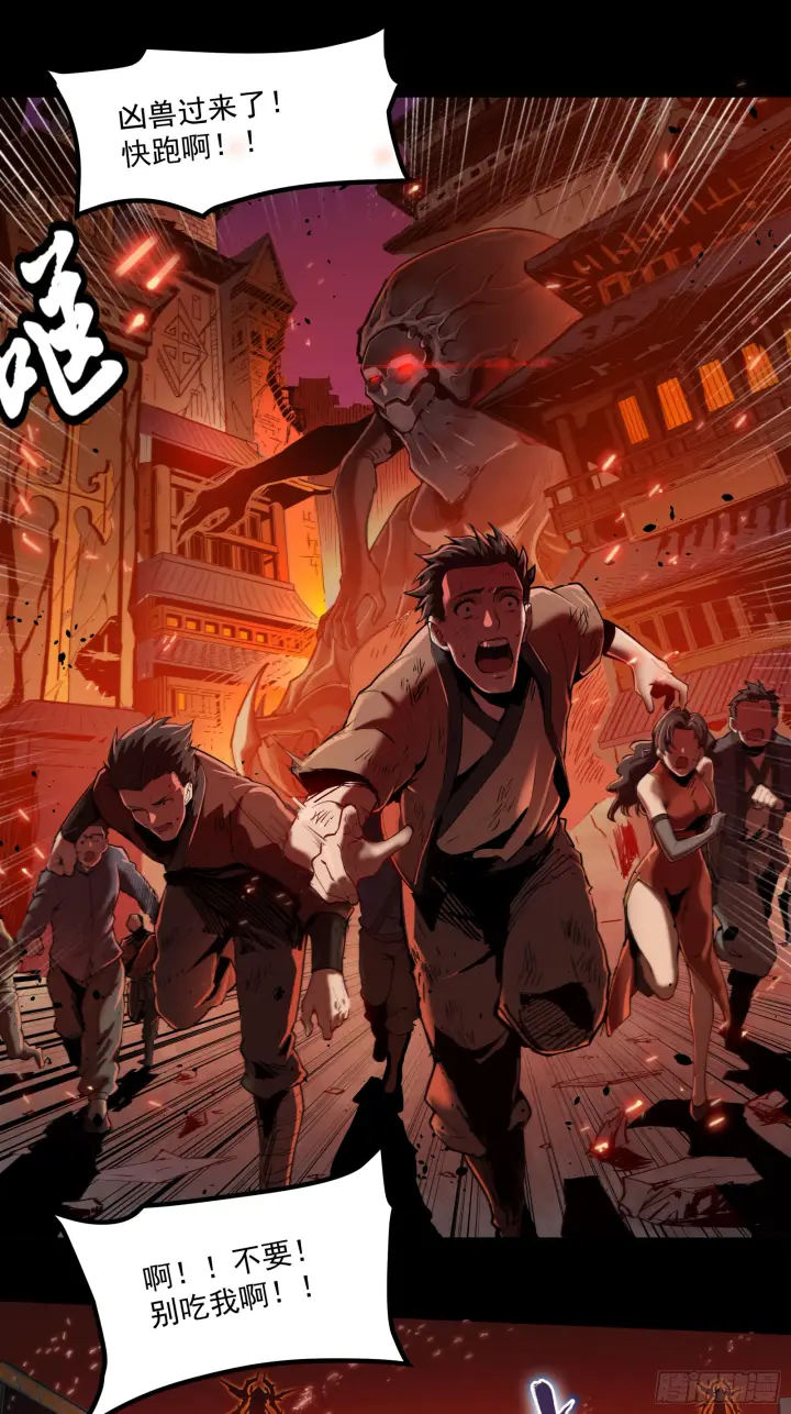 漫画《星甲魂将传》001话 最后一战第6张图